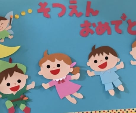 忙しい保育士、幼稚園教諭、壁面製作手伝います 現役保育士が壁面製作、文字制作の代行致します！ イメージ2