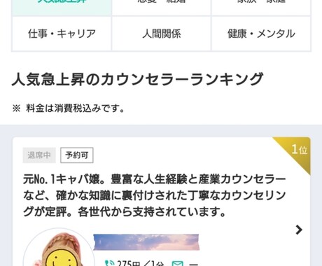 子育て相談、100%貴方を肯定してお話聞きます 現役心理士が何でもお聞きします！ イメージ2