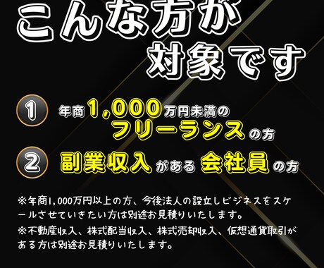 2024年度確定申告書作成します 個人事業主・副業向け確定申告書の作成を代行いたします イメージ2