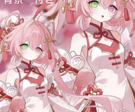 立ち絵　販売しています。1点のみです。ます イメージ1