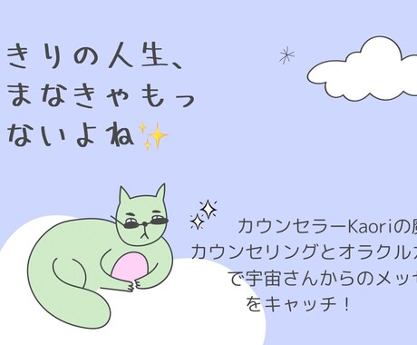 どんなこともお話し聴きます モヤモヤをフッと飛ばして身も心も軽やかになりましょう！ イメージ2