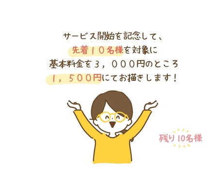 シンプル手描きのオリジナルSNSアイコンを描きます 先着10名様を対象に最低価格にて承っております イメージ2