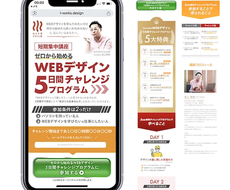 ユーザーの行動がわかる！LP制作します 競合調査&ヒートマップ解析導入のLP制作 イメージ2