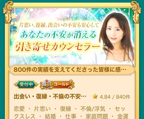 メールが来る✨復縁・片思い・出会い恋愛不安相談ます 誰にも言えない秘密の恋専門！解決実績7500！ イメージ1