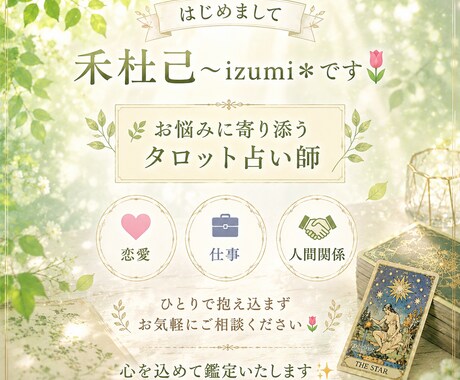タロット1枚引きでメッセージをお届けします ✳︎オラクルカード特典付き✳︎心を込めてお伝えします イメージ2
