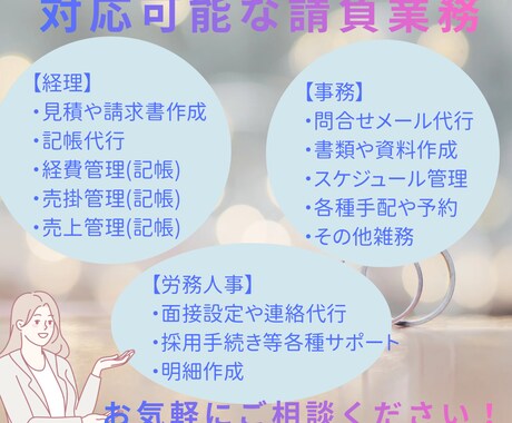 現役事務員が事務代行・データ入力承ります データ入力・請求書作成など、事務作業を丁寧に代行します イメージ2