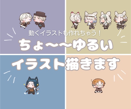 アイコンにも最適！もちっぺミニキャラ描きます GIF（うごく）イラストも作れちゃう！ イメージ1
