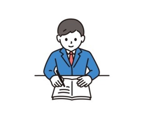 大学入試【小論文】添削します 熱意が伝わる小論文で、他の受験生と差をつけよう☆ イメージ1