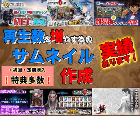 VTuber・ゲーム実況用サムネイル作成します 11月限定!サムネイル1枚￥1000!追加料金無し! イメージ1