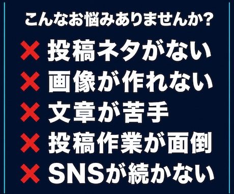 Instagram投稿代行・SNS画像継続します Instagram・X・noteSNS投稿代行 イメージ2
