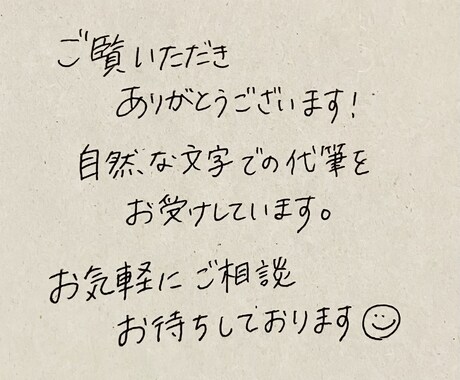 各種代筆代行をいたします お手紙、履歴書、その他代筆、真心こめて代筆いたします。 イメージ2