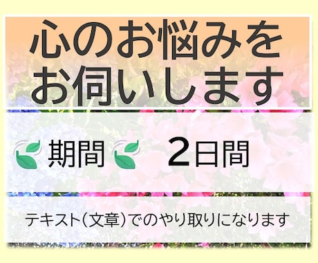 ２日間　心のお悩みをお伺いします 産業カウンセラー・キャリアコンサルタント資格 イメージ1