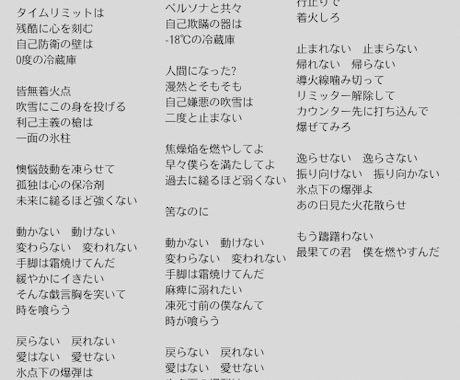 現役ボカロPが韻を踏むお洒落な詞書きます 人気ライバーへの提供実績有!ボカロ音声とセットでお得◎ イメージ2