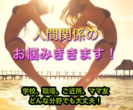 人との距離や孤独を感じだ時、お電話お待ちしてます 大丈夫！あなたの居場所は必ずあります♡希子と探しましょう⭐︎ イメージ1