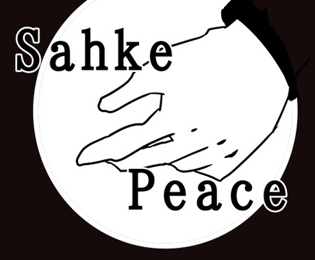 明日また頑張ろうというカウンセリングを目指します 人生に行き詰ったとき必ず誰かが助けてくれることそれを伝えたい イメージ1
