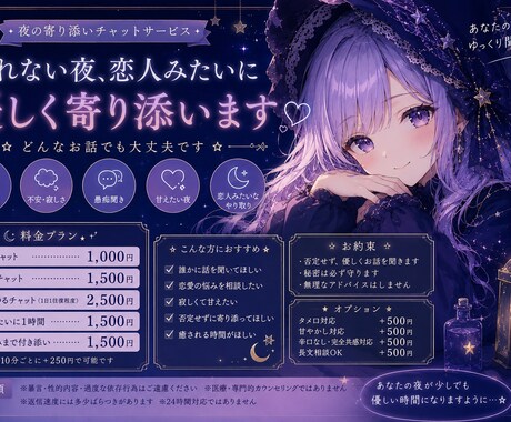 眠れない夜、恋人みたいに優しく寄り添います あなたの気持ちを否定せず優しく寄り添いながらお話お聞きします イメージ1