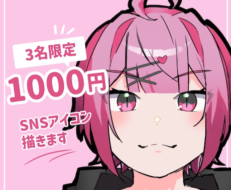 SNSアイコン用かわいいデフォルメイラスト描きます イメージ1