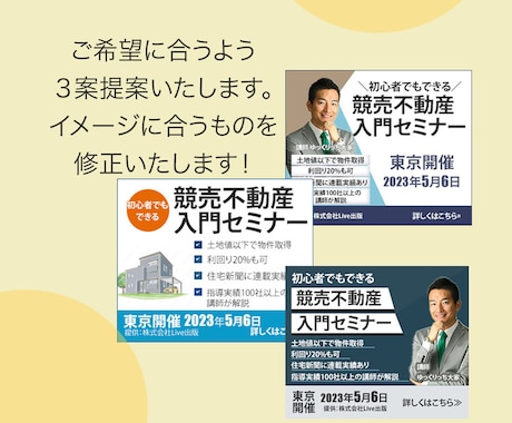 WEB画像【全サイズ一律】1500円で制作します とにかく「わかりやすく伝わる」画像が得意です！ イメージ2