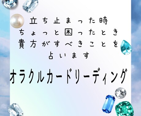 オラクルカードを3枚使用して占います 現在の状況、するべき行動、その結果をお伝えします イメージ1