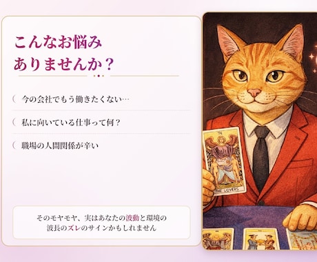 波動リーディング×気学で仕事の悩みを解決します 鑑定歴８年！波動と九星の巡りで「今動くべきか」がわかる イメージ2