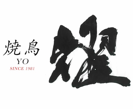 独自の感性で言葉を紡ぎます 心に刻まれた大切な言葉を形に残したい方へ イメージ1