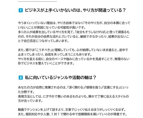 魂の設計図で才能と方向性を明らかにします あなたに合うビジネス設計をお伝えします イメージ2