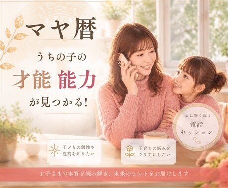子育ての悩みマヤ暦で優しく紐解きます ママの「私だけこんなに大変なの？」マヤ暦で卒業しましょう！ イメージ1