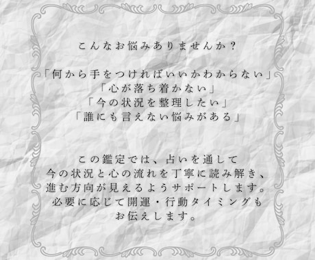 総合鑑定◆状況の原因・これからの道筋を読み解きます 霊視￤タロット￤西洋占星術￤リーディング￤ヒーリングも可◎ イメージ2