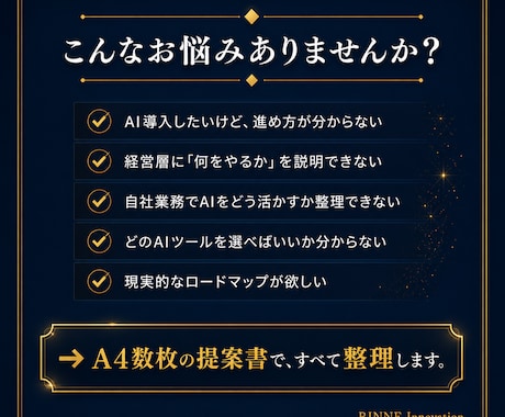 AI開発者が貴社向けAI活用提案書を作ります 業務に合うAI活用を提案書にまとめてご提供します イメージ2