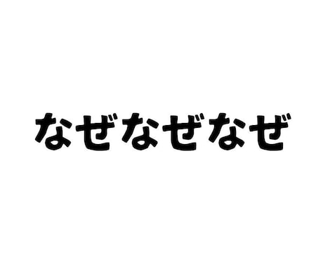 就活の自己アピール文を添削します イメージ1