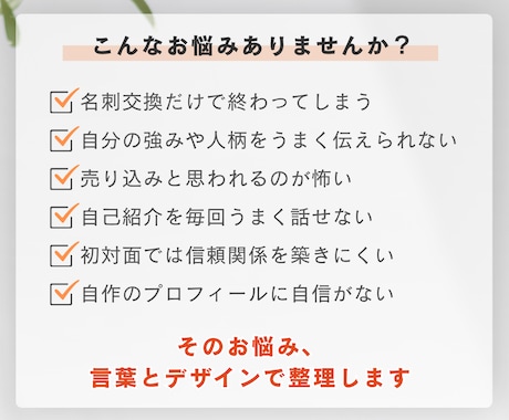 保険営業で選ばれるプロフィールシートを作成します Canva編集データ込み・保険業界制作実績130件超 イメージ2