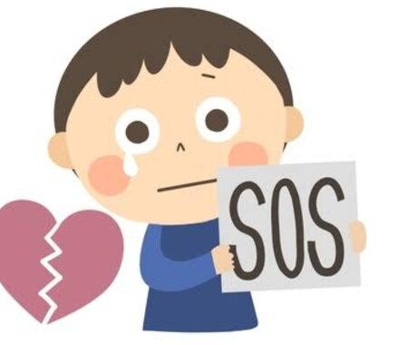 精神的な相談乗ります 精神的に弱ってる人、まずはお話ししよう？ イメージ1