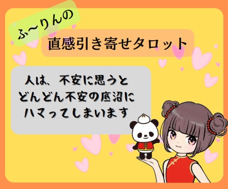 あの人の本音を知りたい！500円チャットで占います 友人に相談する感覚でお気軽にどうぞ/恋愛/片思い/秘密の恋 イメージ2