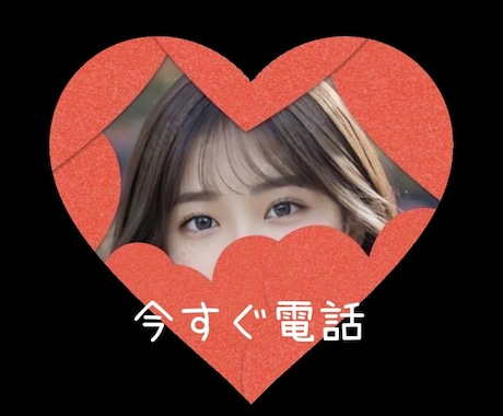 最高の気分転換を♡ココナラいちのメロい声聴かせます ななこと電話で雑談しよ♡今日は何おはなしする？男女年齢不問 イメージ1