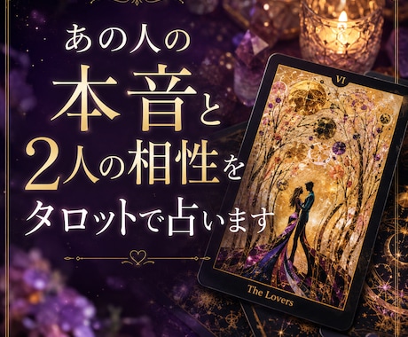 本音と“もともとの性質”の両方から占います タロット×生年月日から見る個性・行動傾向×心理学 イメージ1
