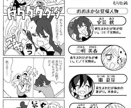 白黒カラー4コマ漫画を描きます 個人鑑賞用、商用、ホームページ用。1本の4コマ漫画を描きます イメージ2