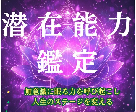心のブレーキを翻訳して、魂のブロックを解放します なぜか繰り返す失敗…その原因「無意識の思い込み」をなくします イメージ1