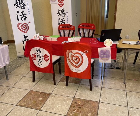 婚活占いします 自分の知らない深層心理と婚活に合う活動場所が分かる イメージ1