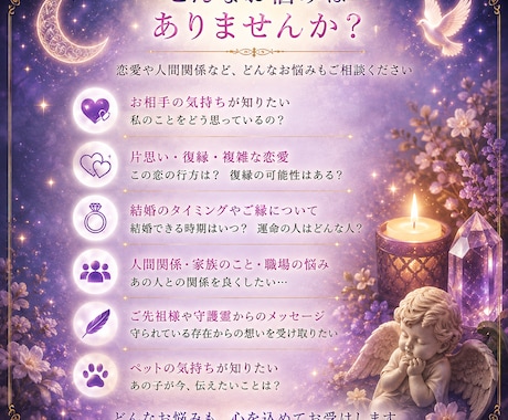 相手の本音、今後を霊視でみます 明るい未来の為に、今できる事のお手伝いさせて下さい。 イメージ2