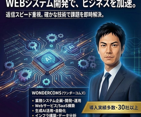 お客様に最適なシステムを提案・開発します 既存システムの修正対応や小規模システム開発にも対応します イメージ1