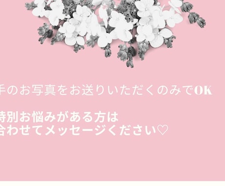 女性専門　手相で占います 占いの力で女性ならではの悩み解決してみませんか？ イメージ2