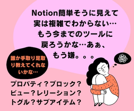 希望のツールを一緒に作るNotion実践講座します Notionで企業や店舗、個人のあらゆるシステムを構築！ イメージ2