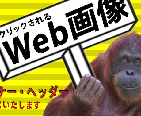 バナー・ヘッダーを格安にて作成いたします 「思い」が伝わるバナーを心を込めて制作いたします。 イメージ2