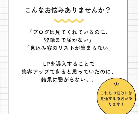 スピリチュアル専門｜信頼を得るLPへリライトします 顧客に本物を伝えるためにLPを見直しませんか？ イメージ2