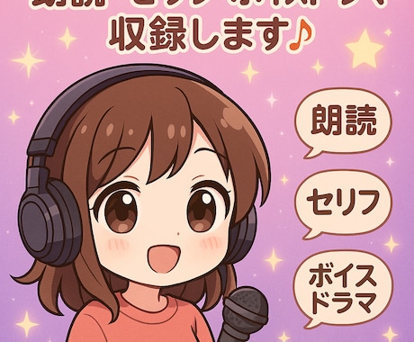 アニメ風ボイスで感情表現対応します あなたの台本に命を吹き込みます イメージ1