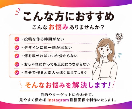 Instagram投稿デザイン作成します 伝わる・目を惹くデザインを丁寧に制作します イメージ2