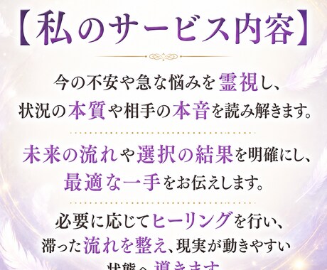 今の不安や急な悩みを霊視してヒーリングします 迷ったその瞬間に答えが見える、現実を動かすための一手へ イメージ2