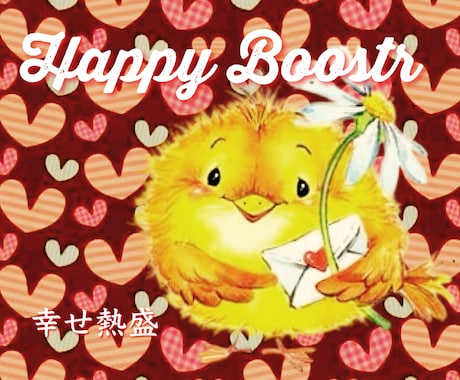 引き寄せチャット★happy引き寄せられます 5往復☆    心もほぐれる雑談チャット☆。.:＊・゜ イメージ2