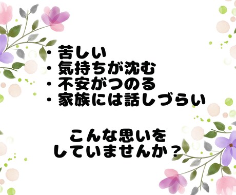 看護師×うつ病経験者があなたの気持ちを受け止めます 寝転んだまま、パジャマのままで大丈夫。1分でも寄り添います イメージ2