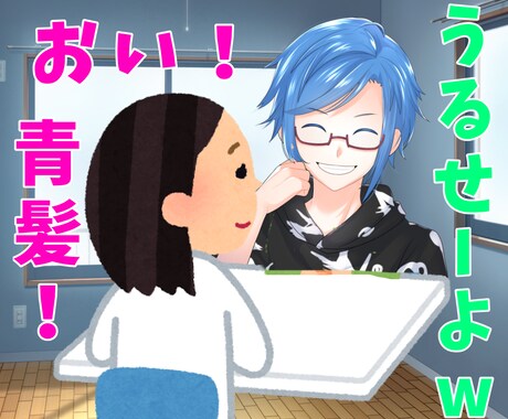 青髪と呼ばれる俺が電話相談の練習相手します いろんなお客さんの設定になりきるよ(　･`ω･´)ｷﾘｯ イメージ1